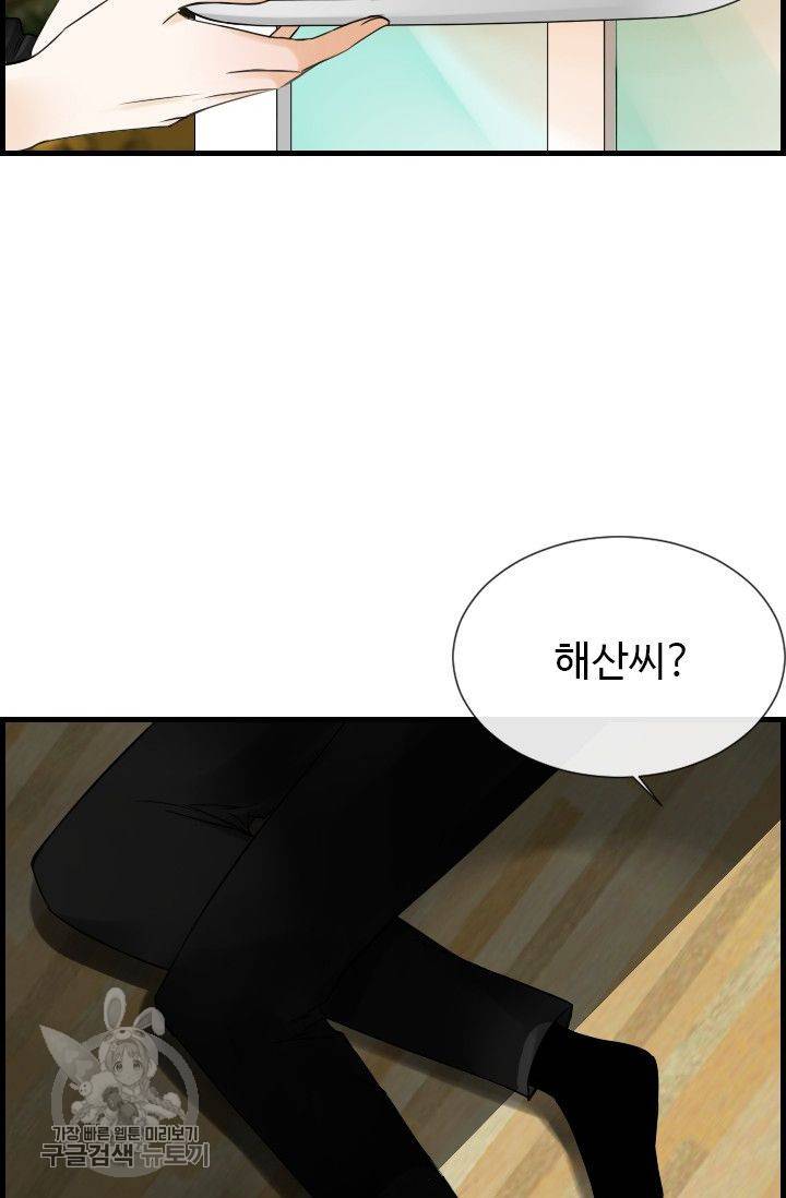 풀 인 러브(Pool in love) 22화 13