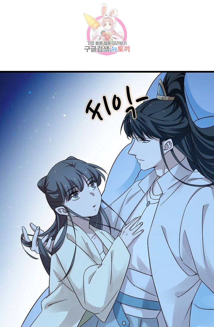 독보다 강한 꽃 115화 3