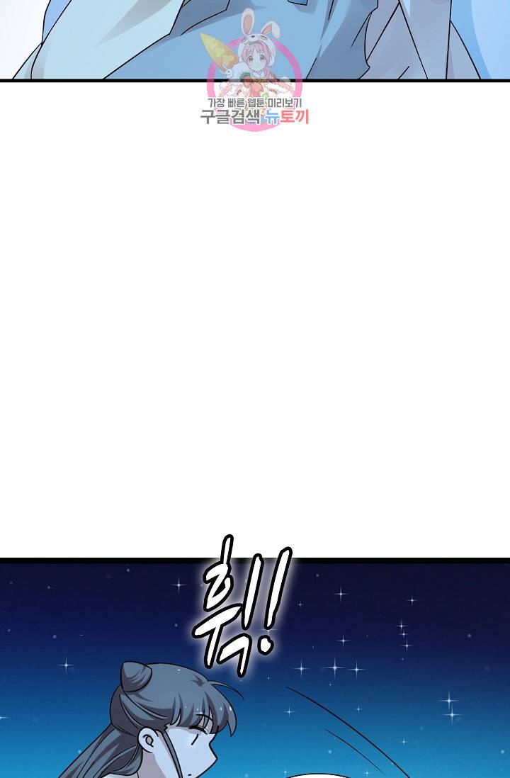 독보다 강한 꽃 115화 4