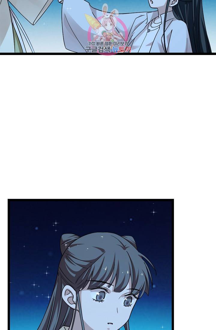 독보다 강한 꽃 115화 6