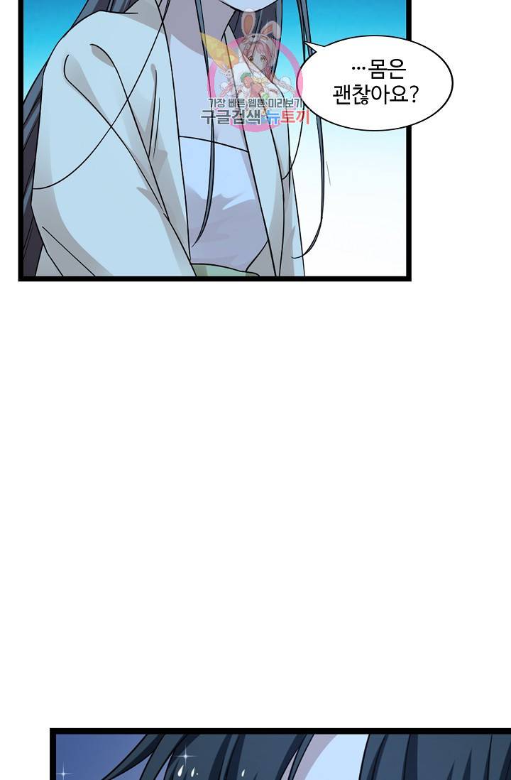 독보다 강한 꽃 115화 7
