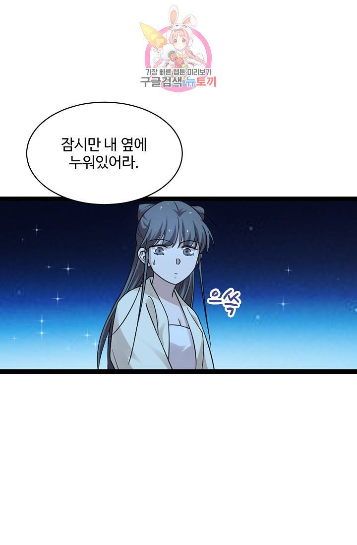 독보다 강한 꽃 115화 9