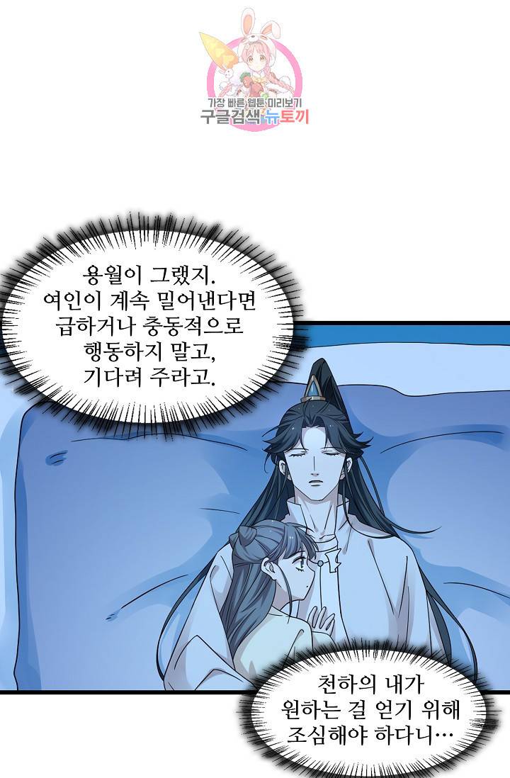 독보다 강한 꽃 115화 10