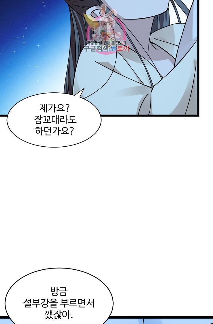 독보다 강한 꽃 115화 12