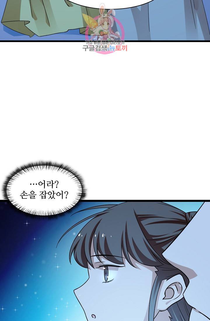 독보다 강한 꽃 115화 15