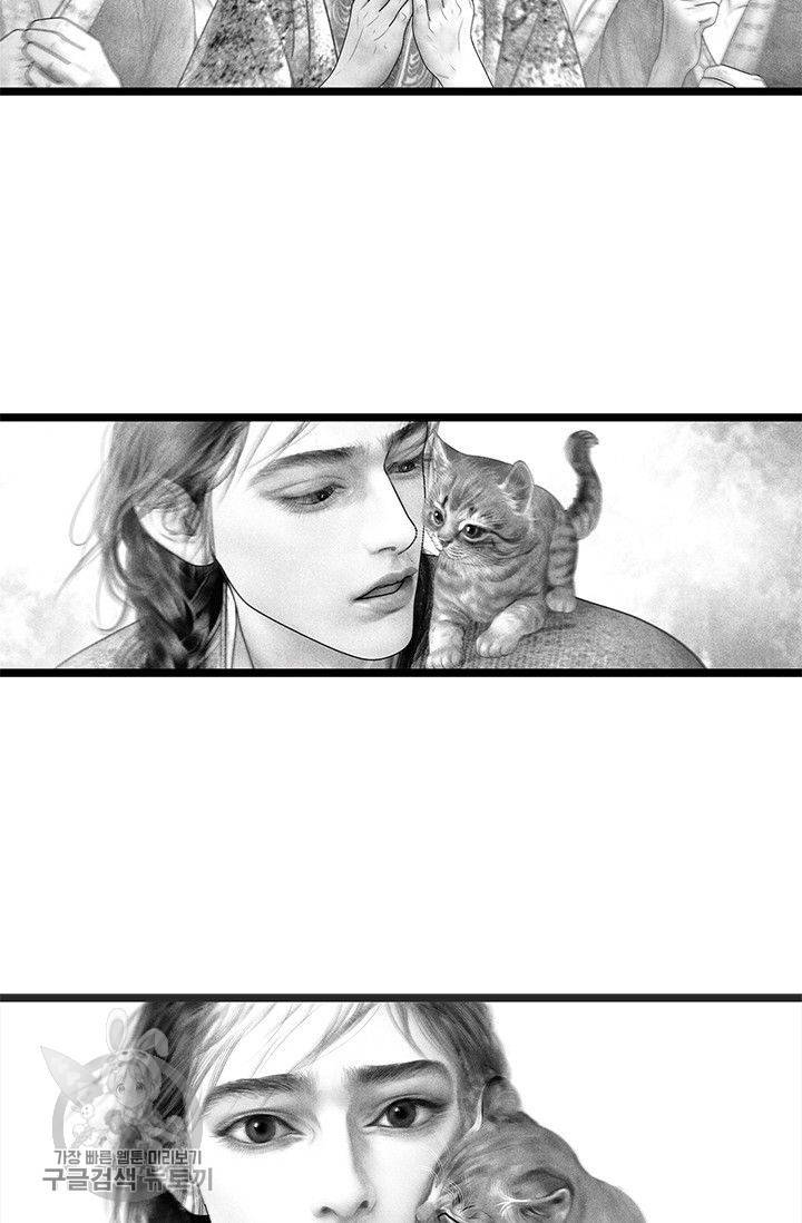 은산몽담 82화 5