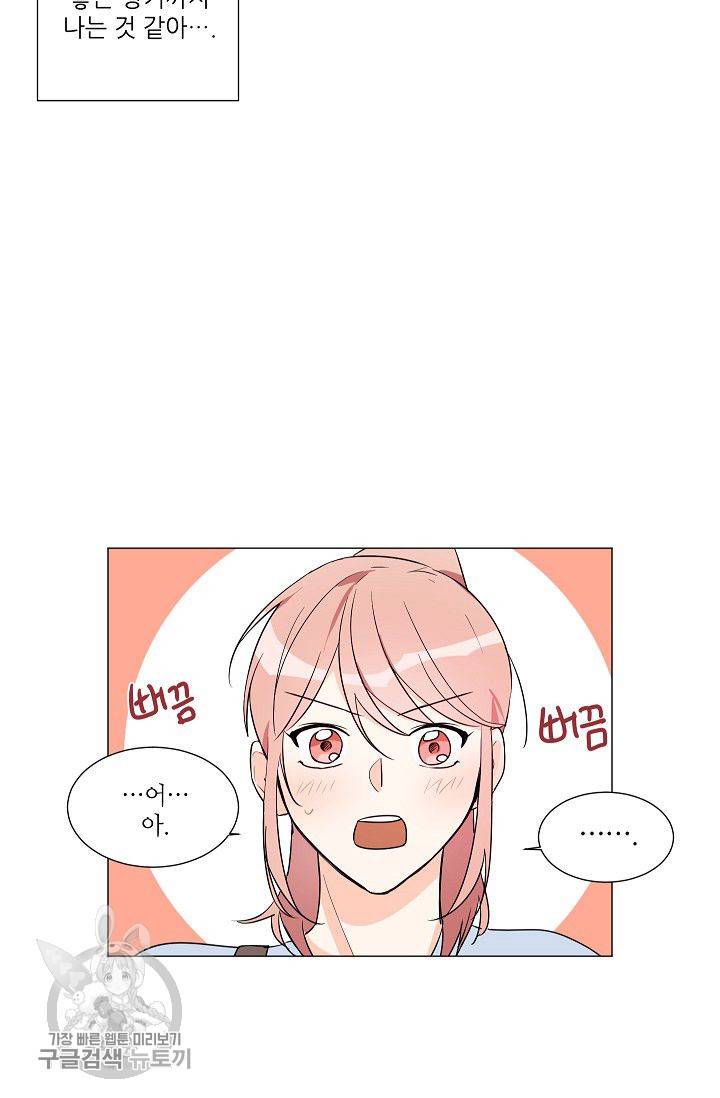 애독자입니다만? 12화 3