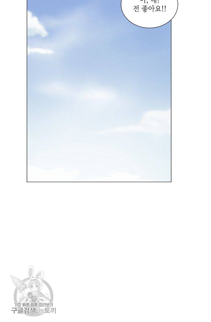애독자입니다만? 12화 7