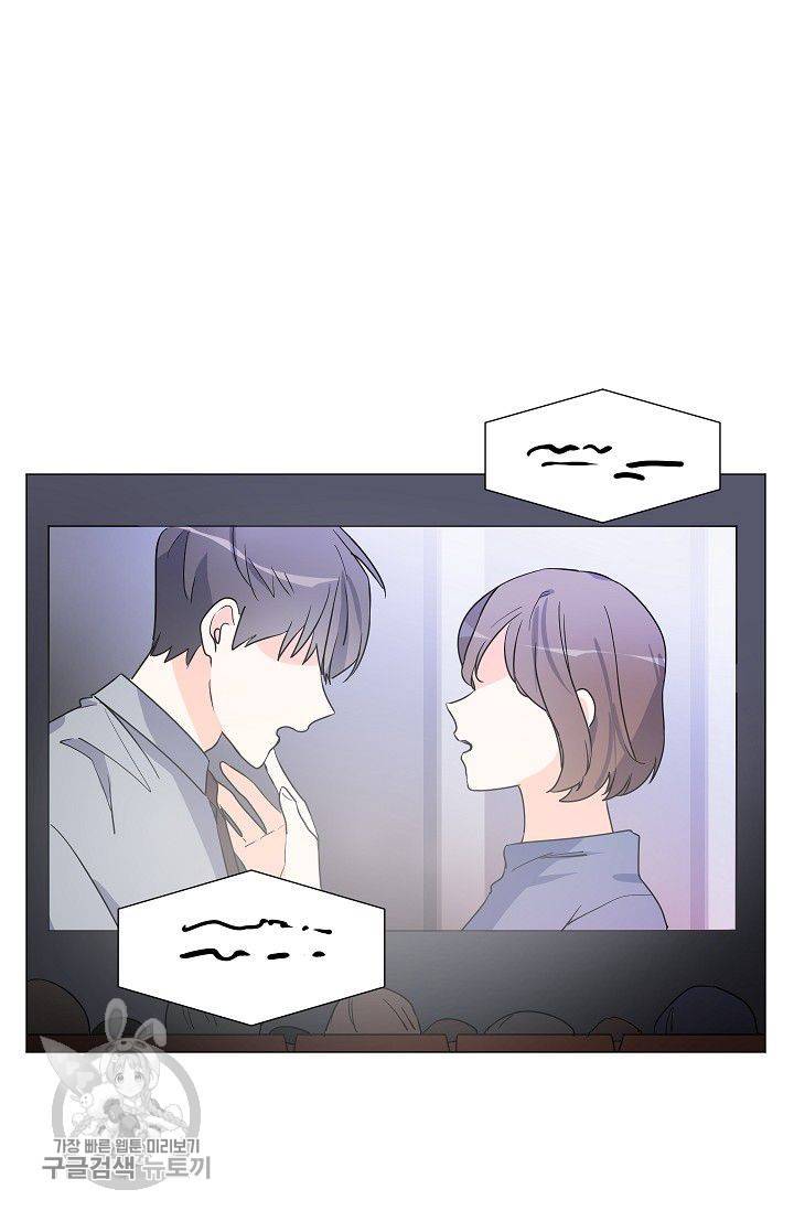 애독자입니다만? 12화 9