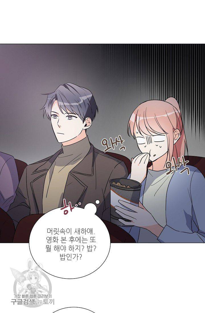애독자입니다만? 12화 10