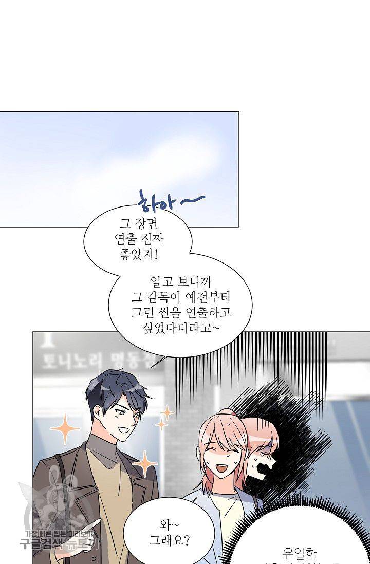 애독자입니다만? 12화 12