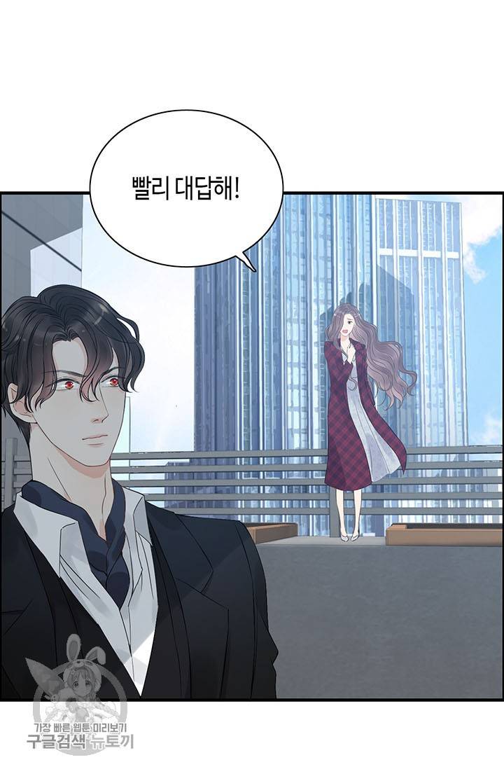 속도위반 대표님과 계약 아내 152화 5
