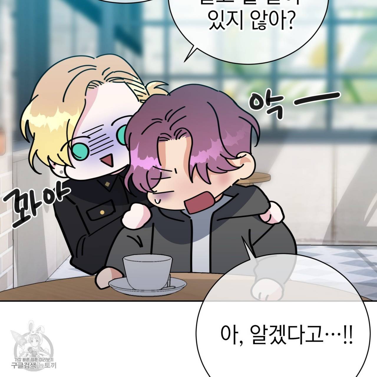 메이데이 메이데이 메이데이 36화 6