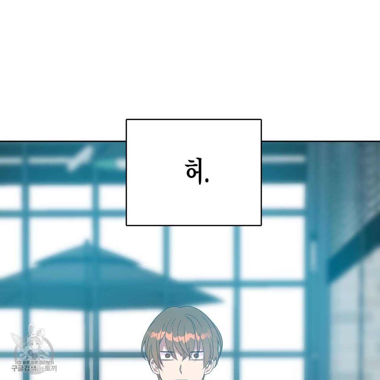메이데이 메이데이 메이데이 36화 14