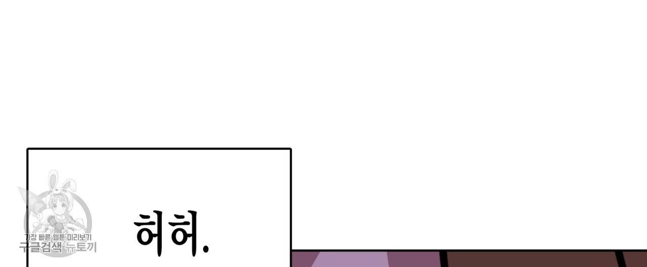 메이데이 메이데이 메이데이 36화 16