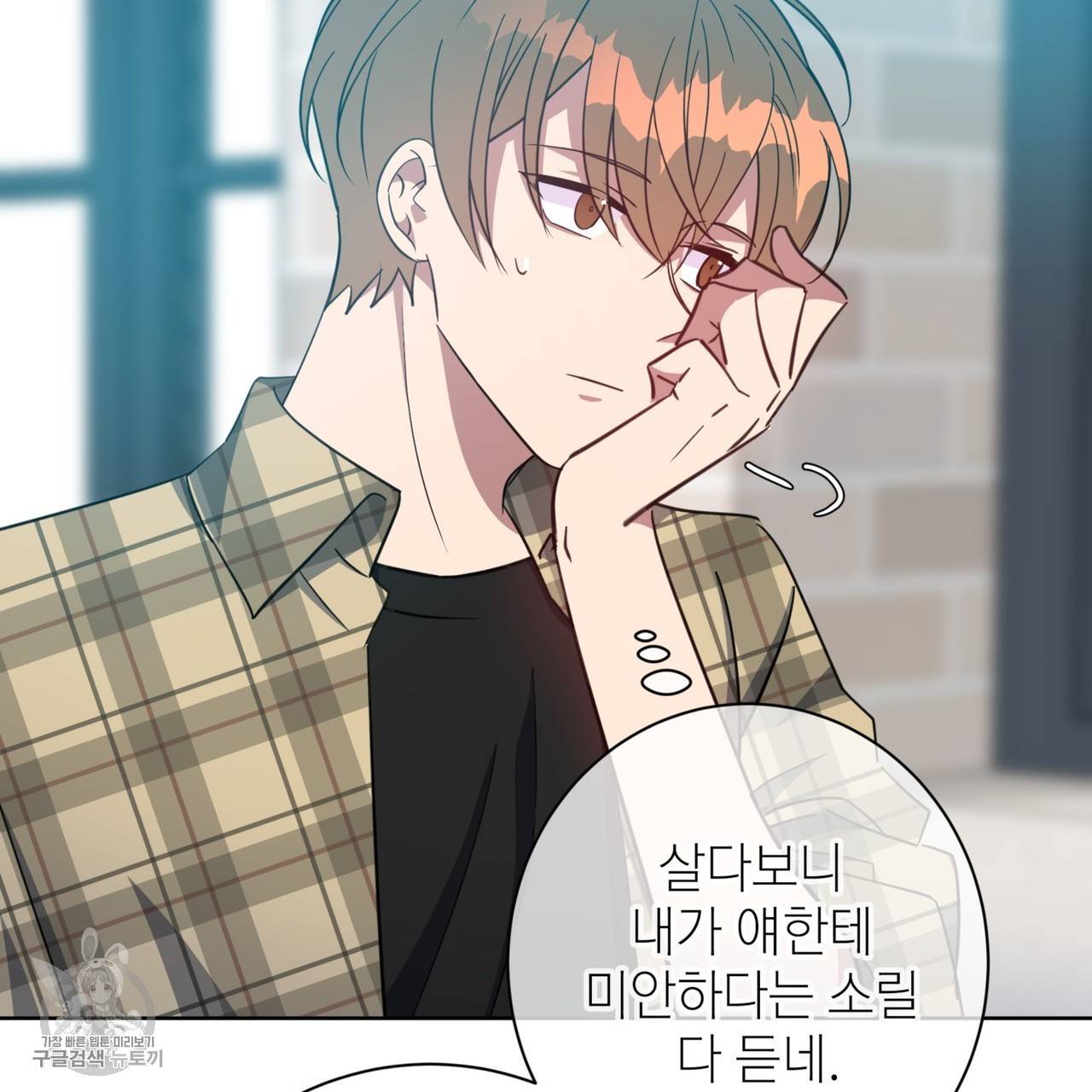 메이데이 메이데이 메이데이 36화 19
