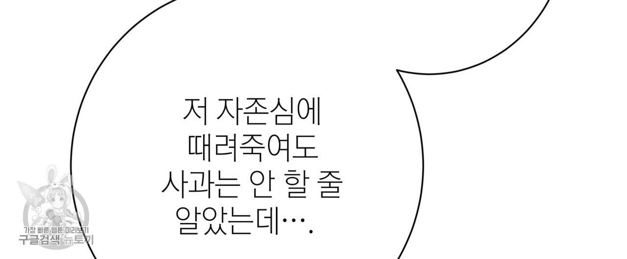 메이데이 메이데이 메이데이 36화 20