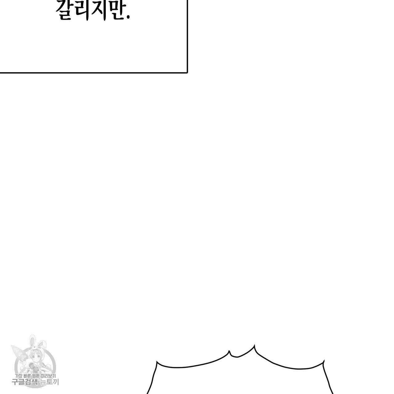메이데이 메이데이 메이데이 36화 25