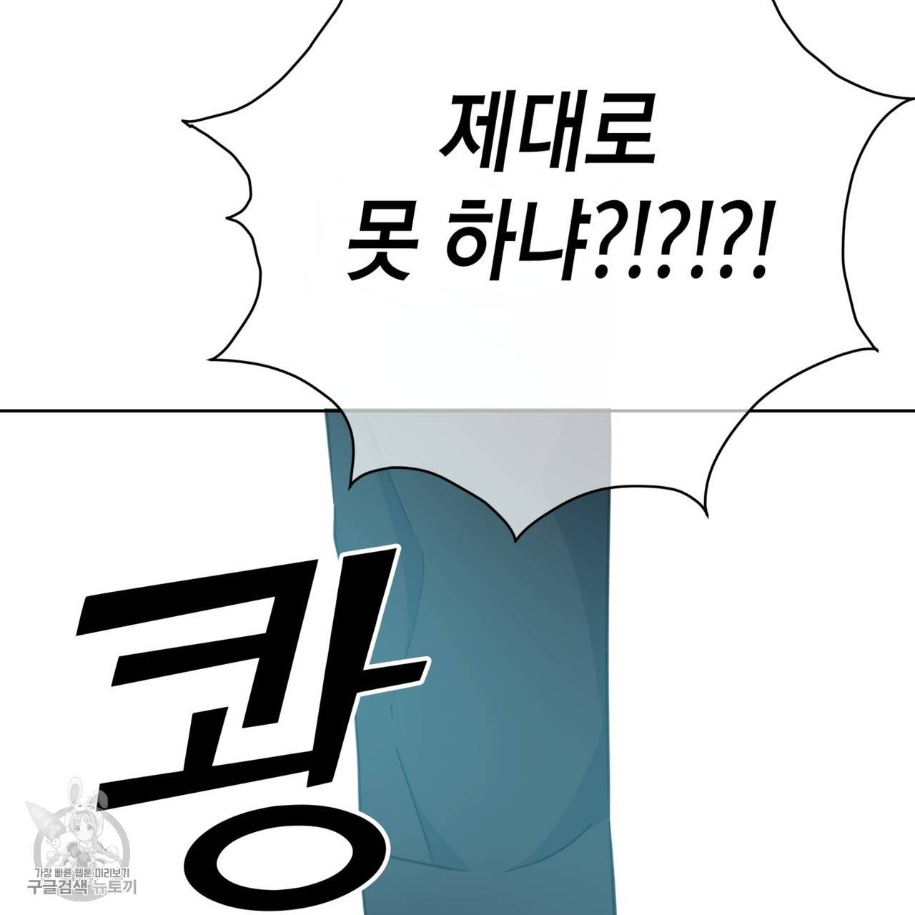 메이데이 메이데이 메이데이 36화 26