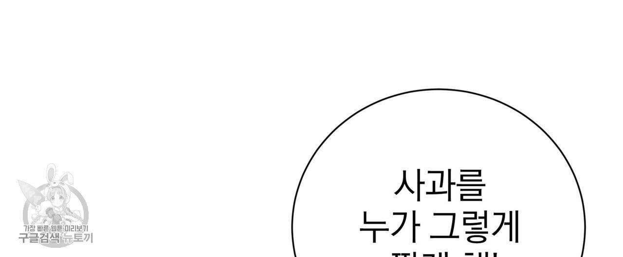 메이데이 메이데이 메이데이 36화 28