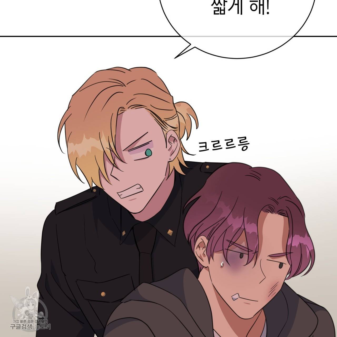 메이데이 메이데이 메이데이 36화 29