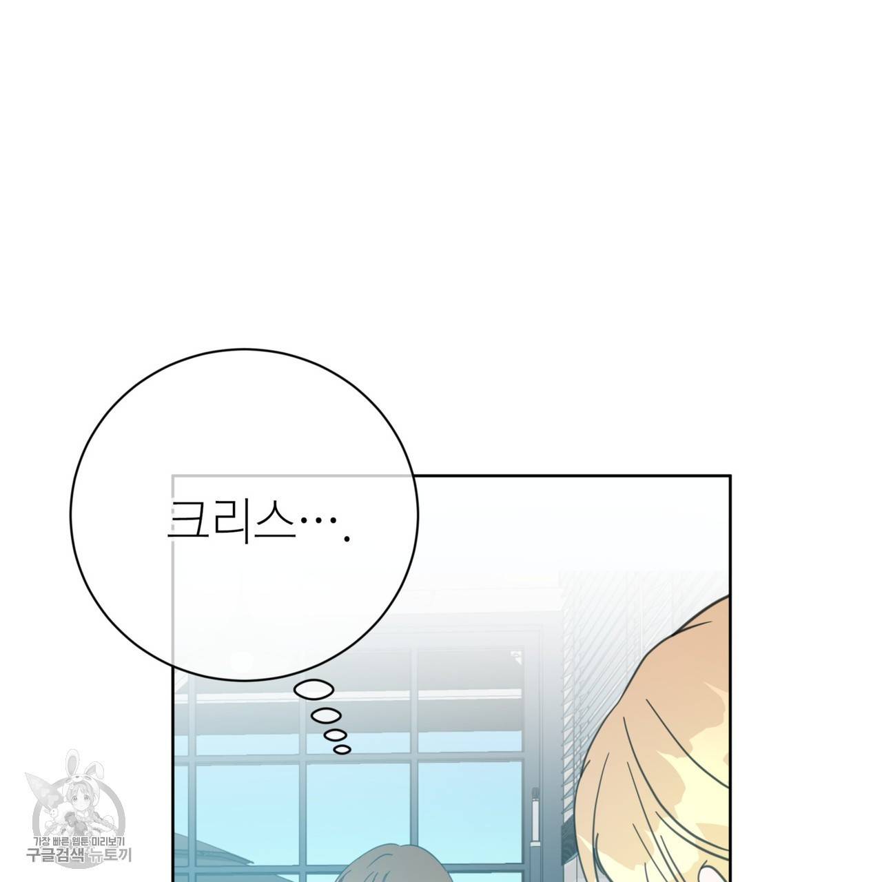 메이데이 메이데이 메이데이 36화 31