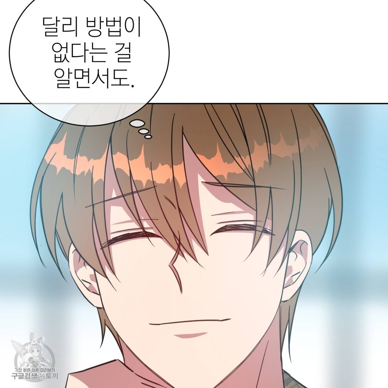 메이데이 메이데이 메이데이 36화 34