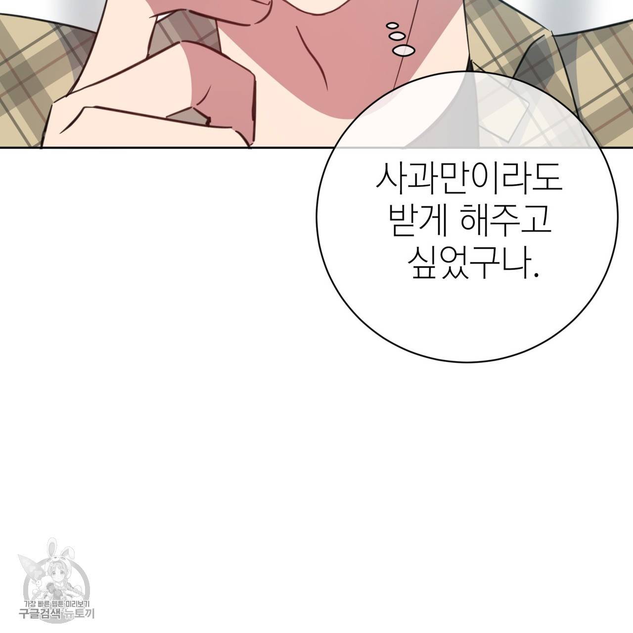 메이데이 메이데이 메이데이 36화 35