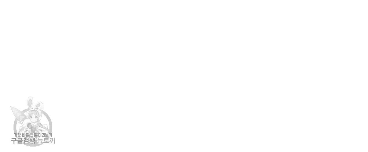 메이데이 메이데이 메이데이 36화 36