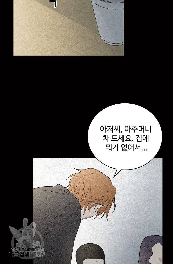 일진짱의 남자 70화 7