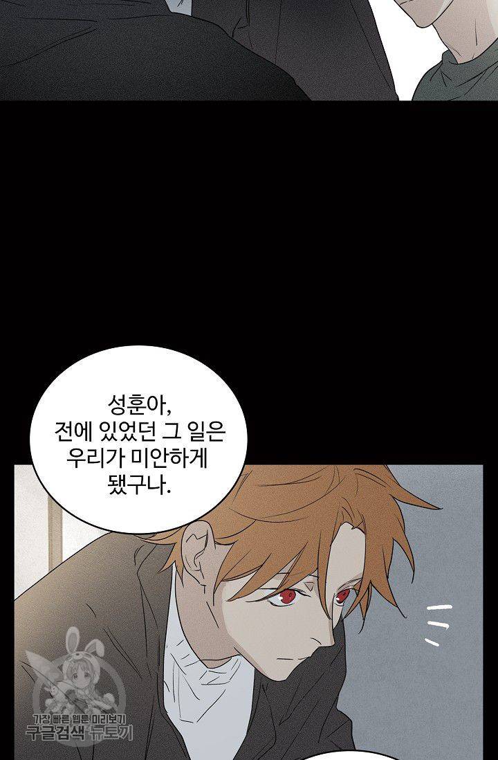 일진짱의 남자 70화 9