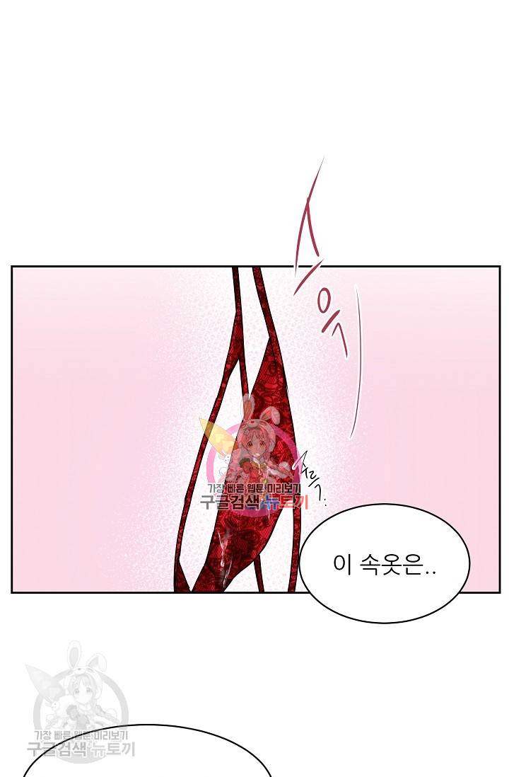 구독하시겠습니까 35화 1