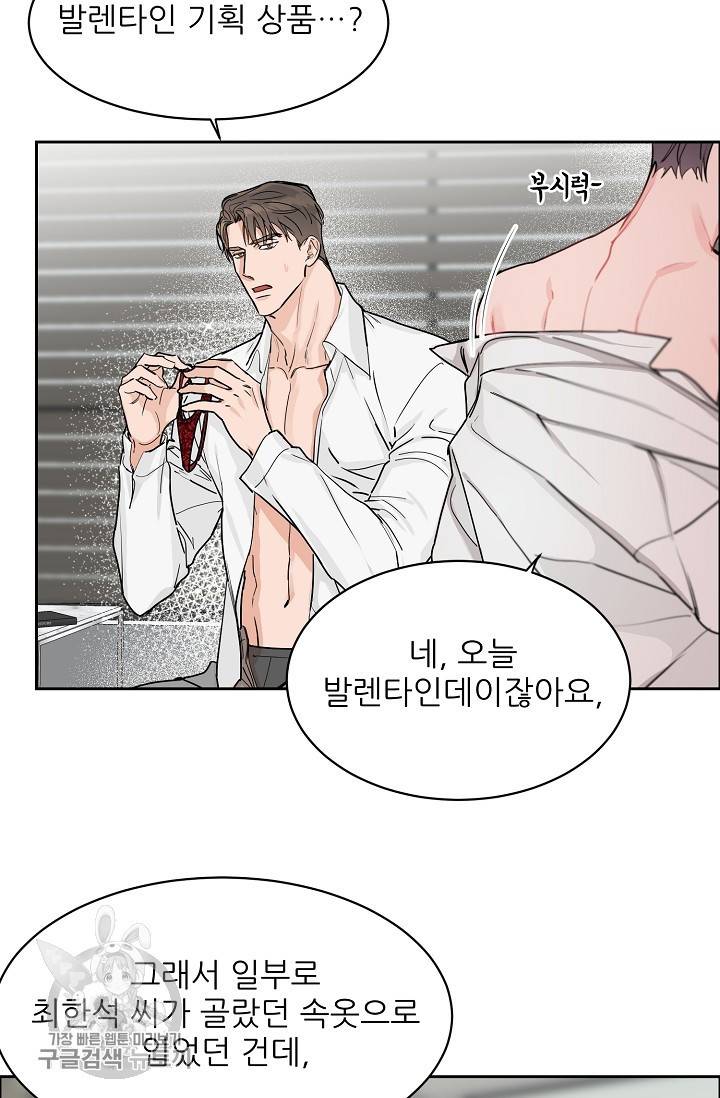 구독하시겠습니까 35화 2