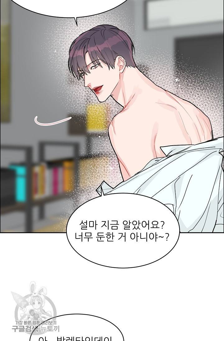 구독하시겠습니까 35화 3