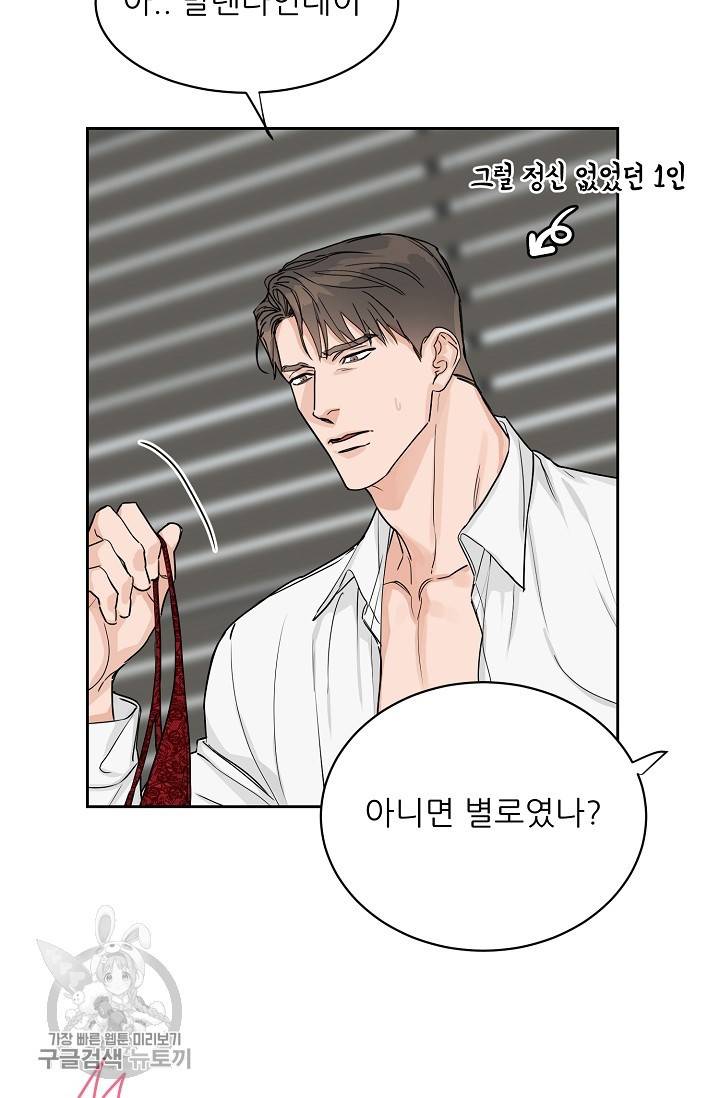 구독하시겠습니까 35화 4