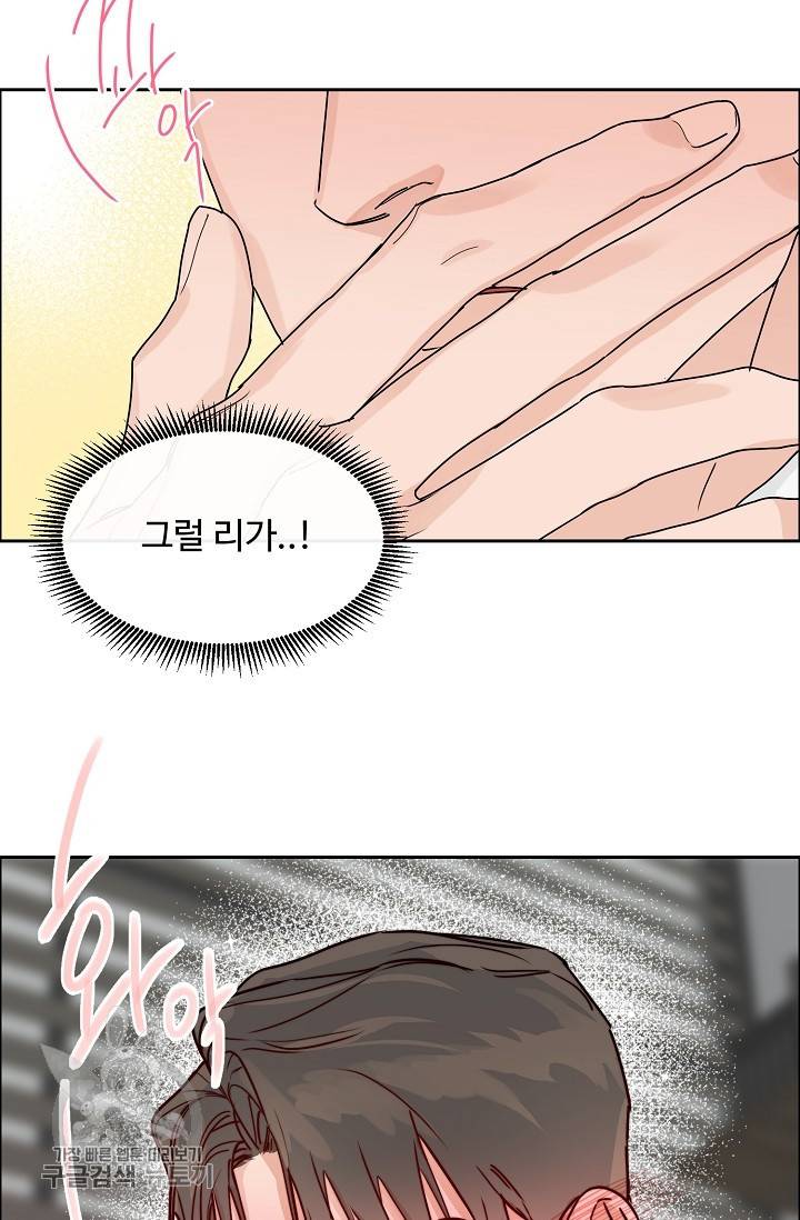 구독하시겠습니까 35화 5