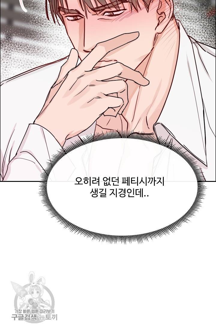 구독하시겠습니까 35화 6