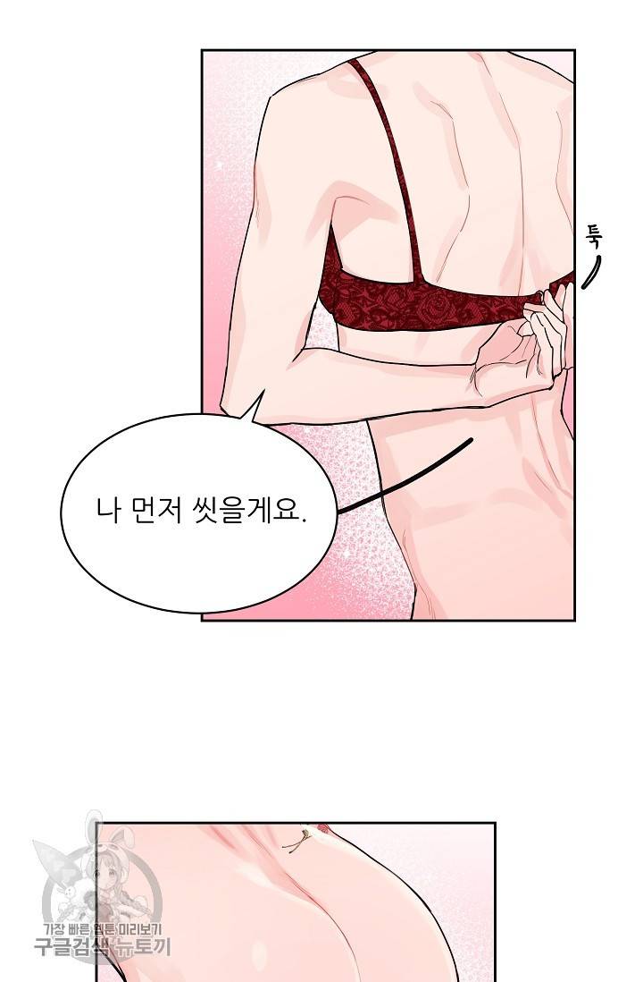 구독하시겠습니까 35화 7