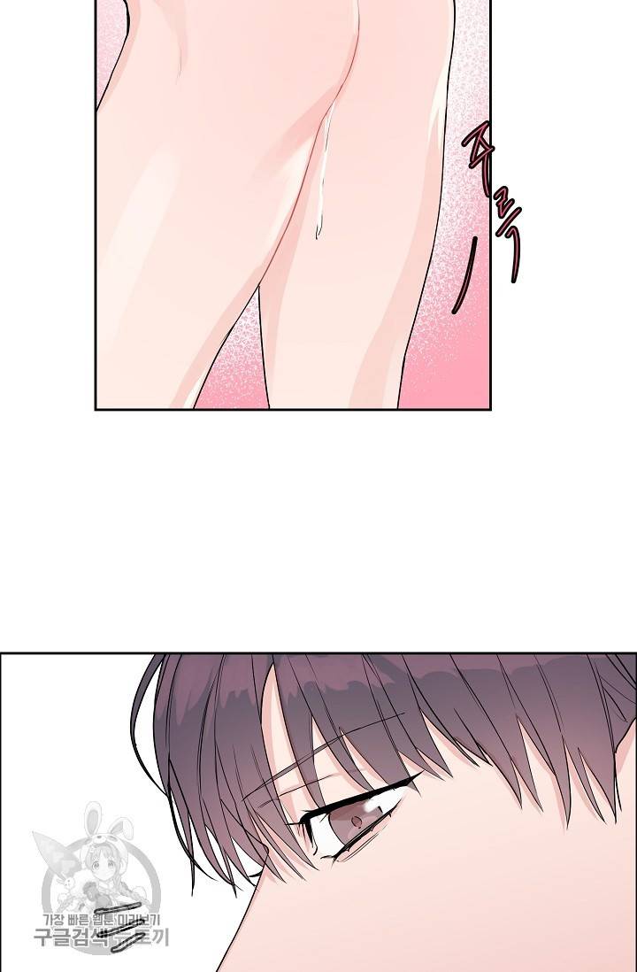 구독하시겠습니까 35화 8