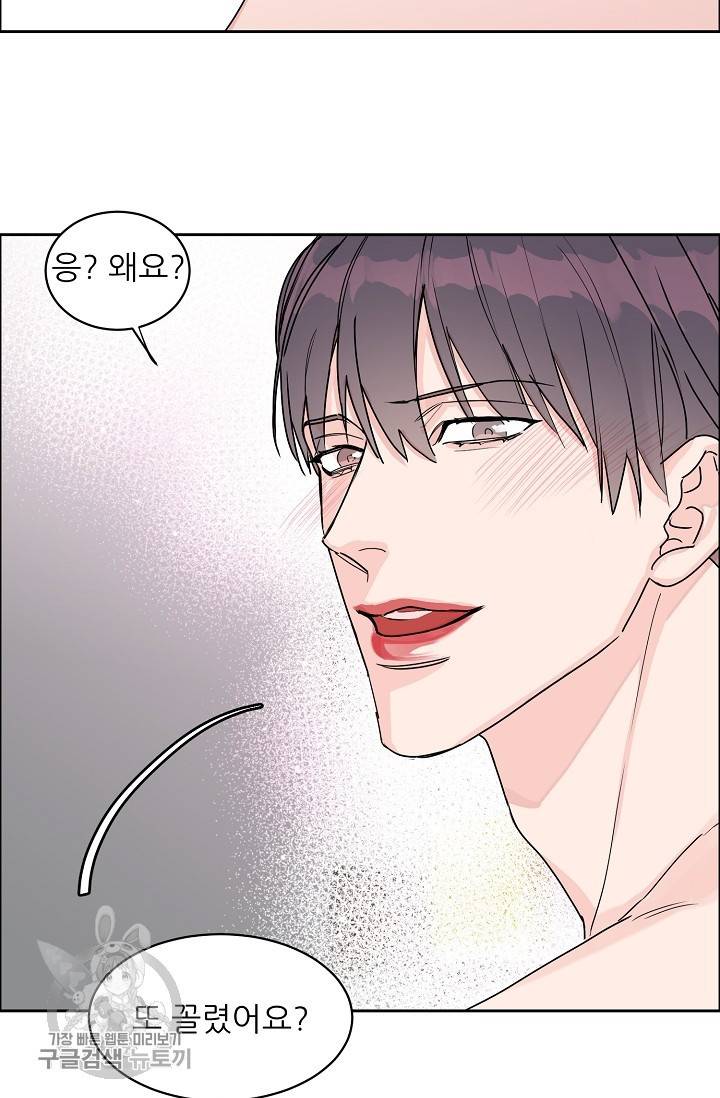 구독하시겠습니까 35화 9