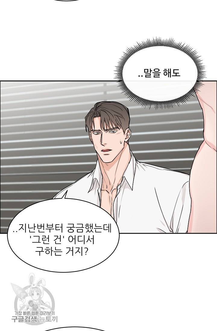 구독하시겠습니까 35화 10