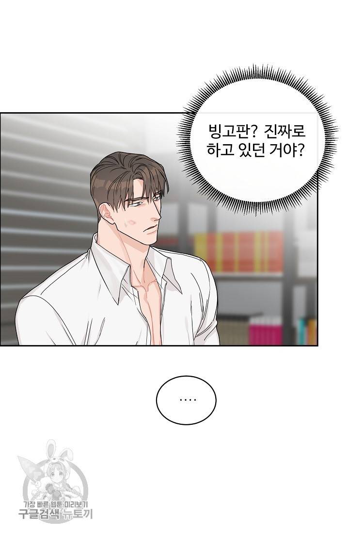 구독하시겠습니까 35화 12