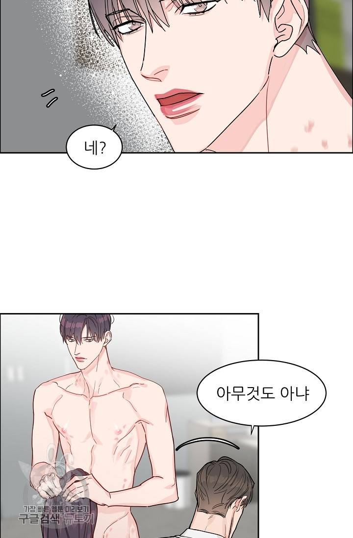 구독하시겠습니까 35화 14