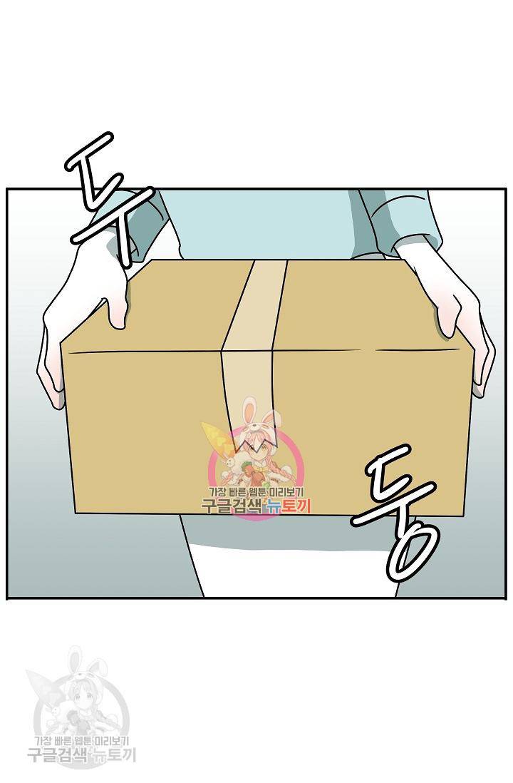 어차피 인간은 다 변태야 248화 1