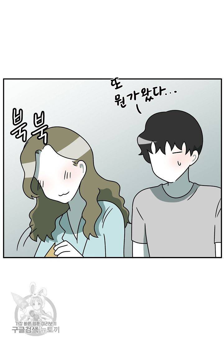 어차피 인간은 다 변태야 248화 2
