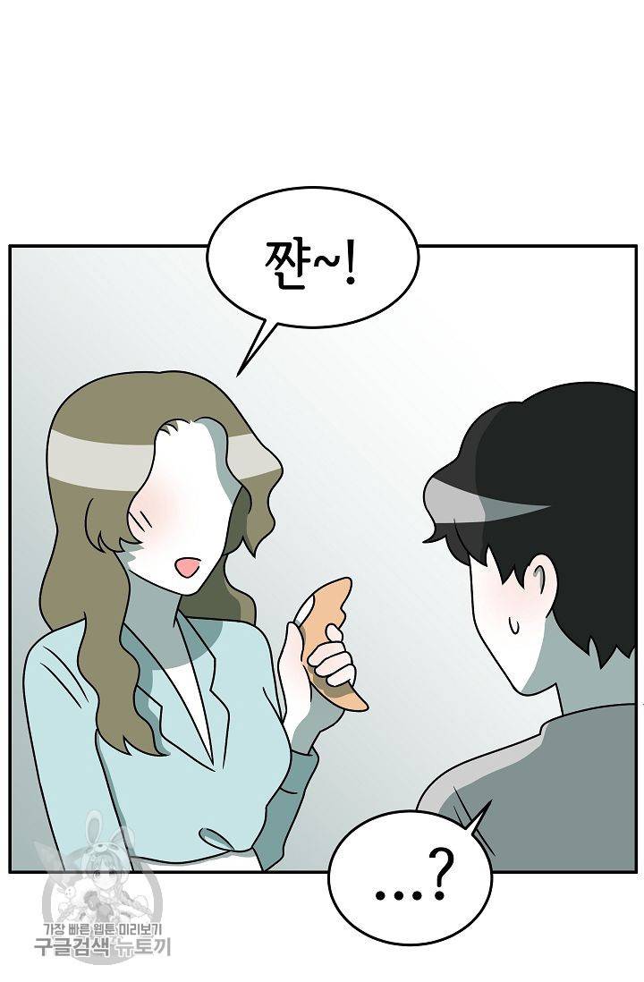 어차피 인간은 다 변태야 248화 3