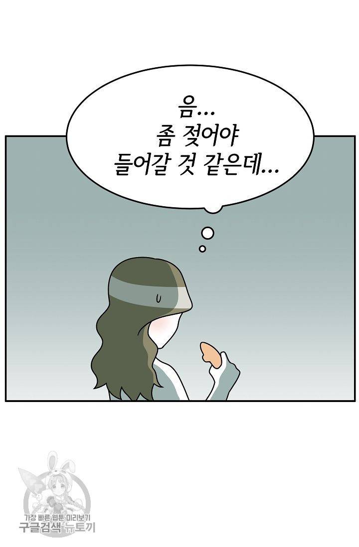 어차피 인간은 다 변태야 248화 6