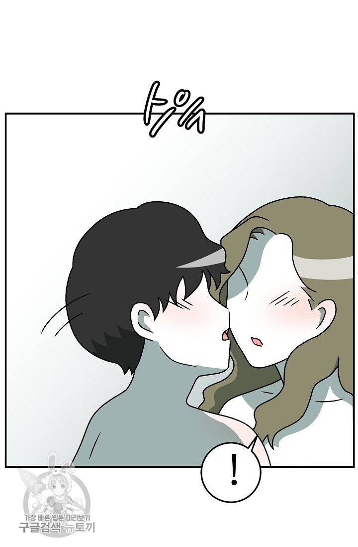 어차피 인간은 다 변태야 248화 7