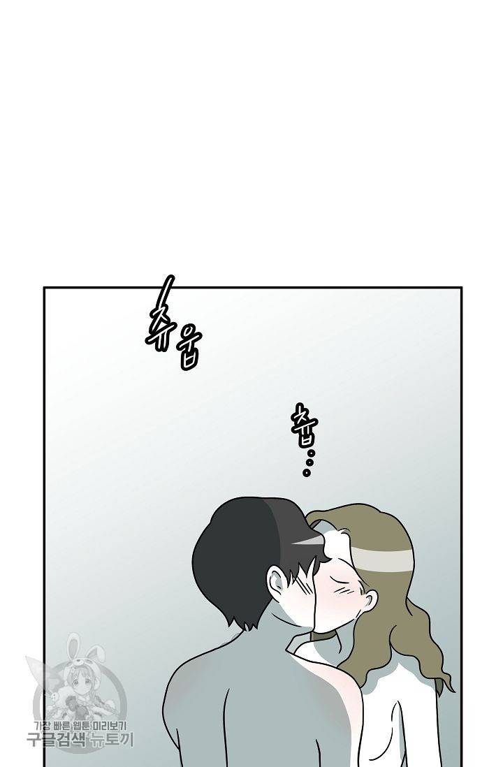 어차피 인간은 다 변태야 248화 8