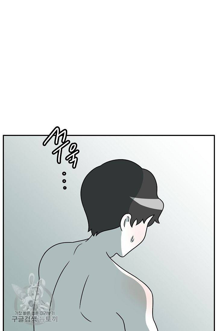 어차피 인간은 다 변태야 248화 10